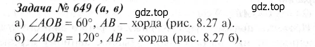 Решение 8. номер 762 (страница 204) гдз по геометрии 7-9 класс Атанасян, Бутузов, учебник