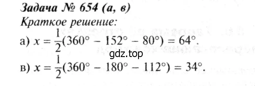 Решение 8. номер 767 (страница 205) гдз по геометрии 7-9 класс Атанасян, Бутузов, учебник