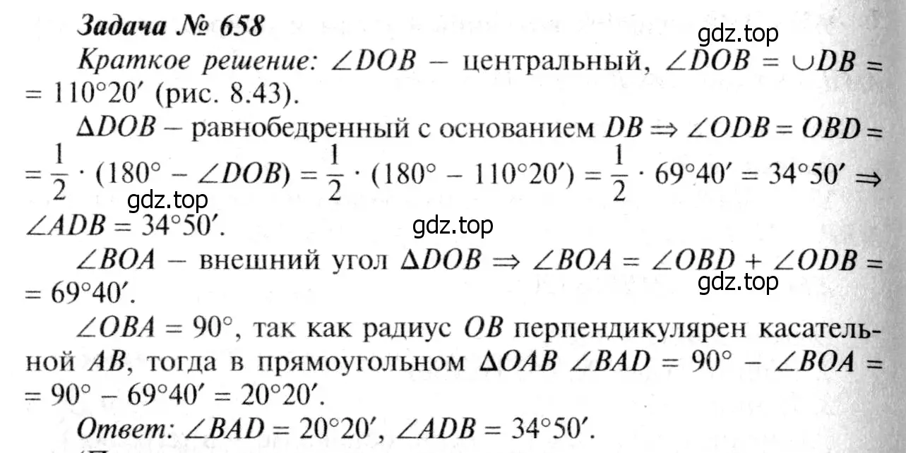 Решение 8. номер 773 (страница 205) гдз по геометрии 7-9 класс Атанасян, Бутузов, учебник