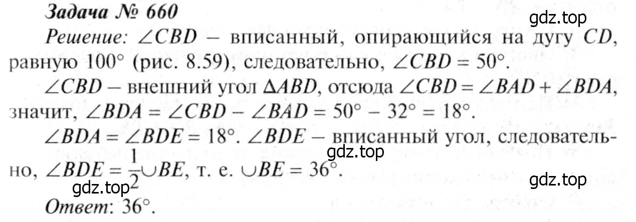 Решение 8. номер 775 (страница 205) гдз по геометрии 7-9 класс Атанасян, Бутузов, учебник