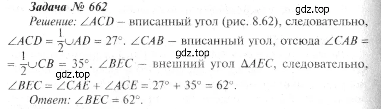 Решение 8. номер 777 (страница 205) гдз по геометрии 7-9 класс Атанасян, Бутузов, учебник