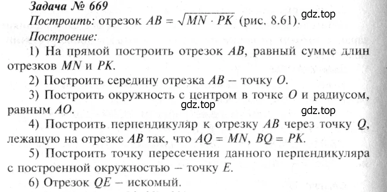 Решение 8. номер 781 (страница 206) гдз по геометрии 7-9 класс Атанасян, Бутузов, учебник