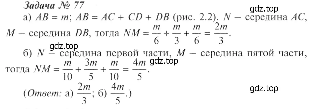 Решение 8. номер 81 (страница 27) гдз по геометрии 7-9 класс Атанасян, Бутузов, учебник