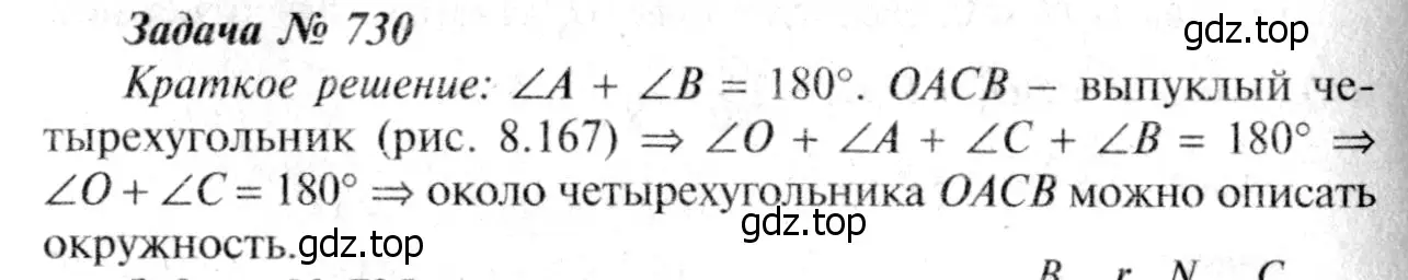 Решение 8. номер 811 (страница 212) гдз по геометрии 7-9 класс Атанасян, Бутузов, учебник