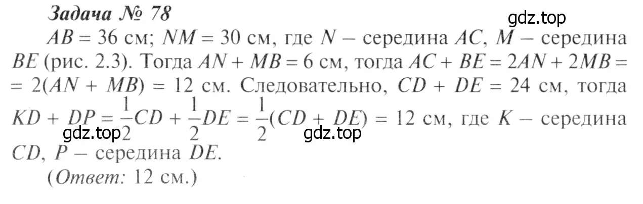 Решение 8. номер 82 (страница 28) гдз по геометрии 7-9 класс Атанасян, Бутузов, учебник