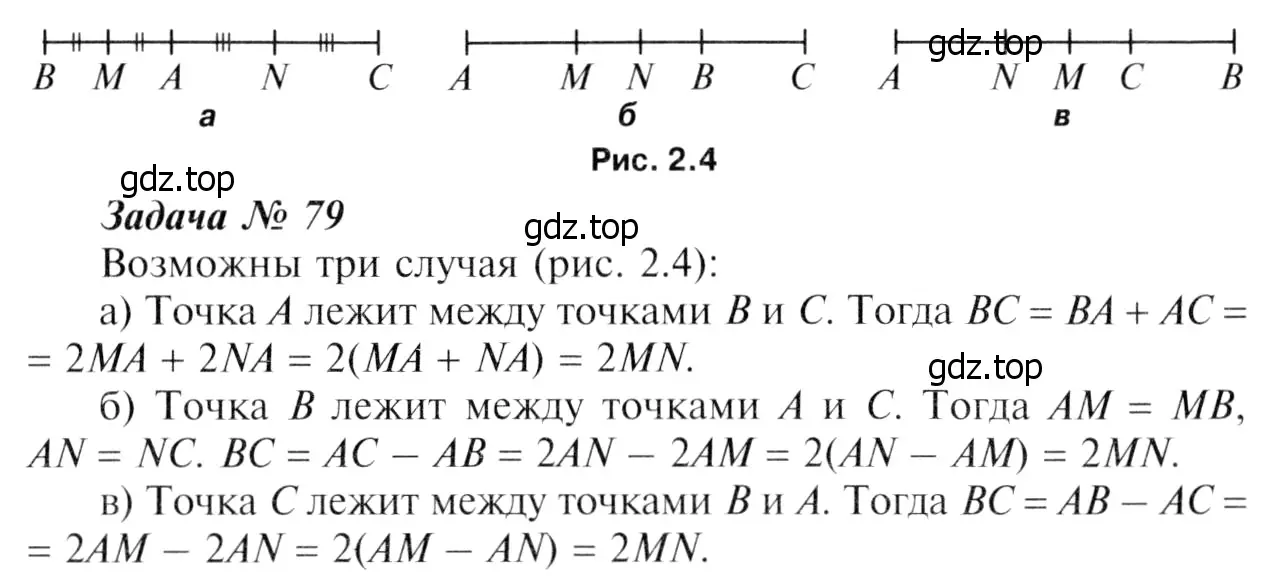 Решение 8. номер 83 (страница 28) гдз по геометрии 7-9 класс Атанасян, Бутузов, учебник