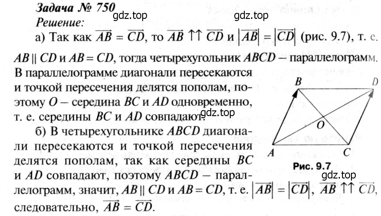 Решение 8. номер 938 (страница 229) гдз по геометрии 7-9 класс Атанасян, Бутузов, учебник