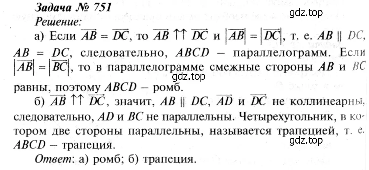 Решение 8. номер 939 (страница 229) гдз по геометрии 7-9 класс Атанасян, Бутузов, учебник