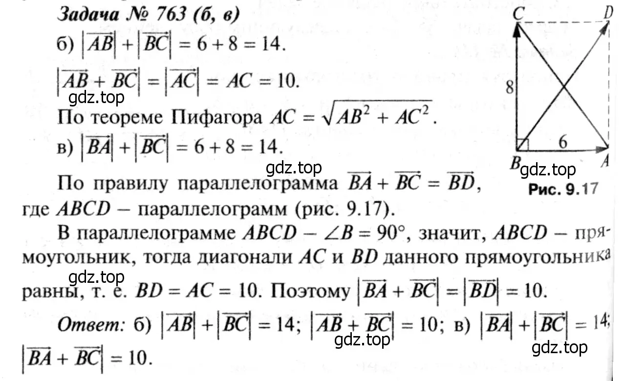 Решение 8. номер 951 (страница 235) гдз по геометрии 7-9 класс Атанасян, Бутузов, учебник