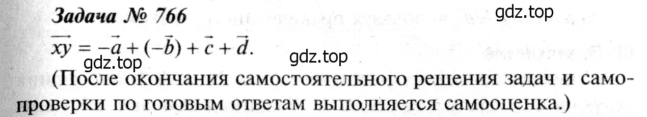 Решение 8. номер 954 (страница 236) гдз по геометрии 7-9 класс Атанасян, Бутузов, учебник