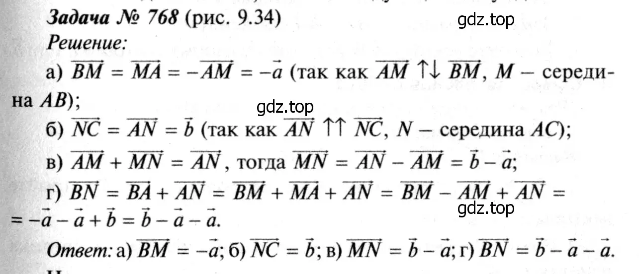 Решение 8. номер 956 (страница 236) гдз по геометрии 7-9 класс Атанасян, Бутузов, учебник