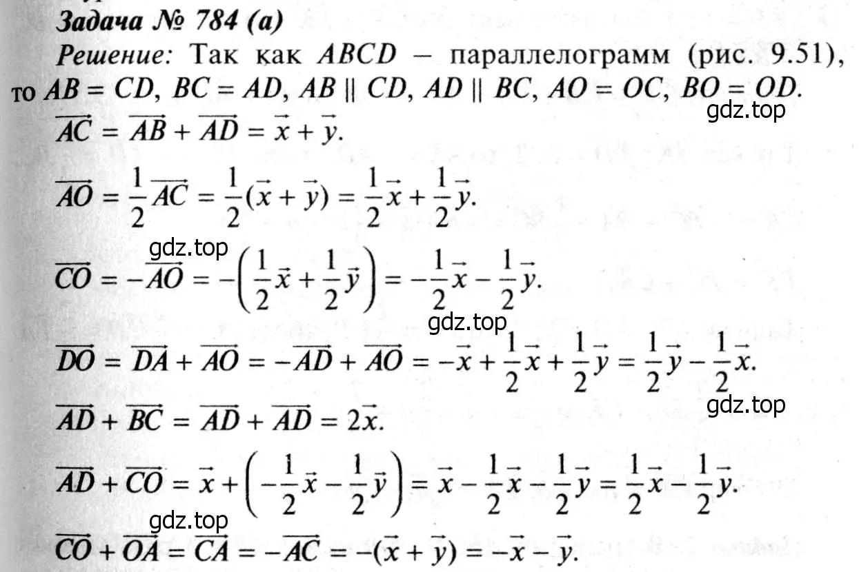 Решение 8. номер 972 (страница 241) гдз по геометрии 7-9 класс Атанасян, Бутузов, учебник