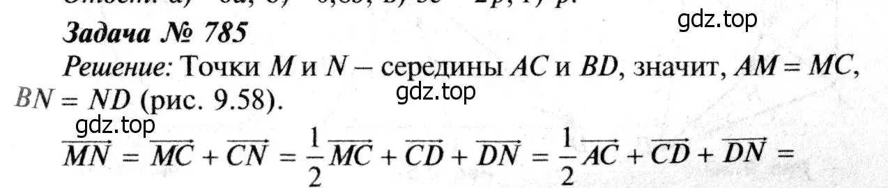 Решение 8. номер 973 (страница 242) гдз по геометрии 7-9 класс Атанасян, Бутузов, учебник