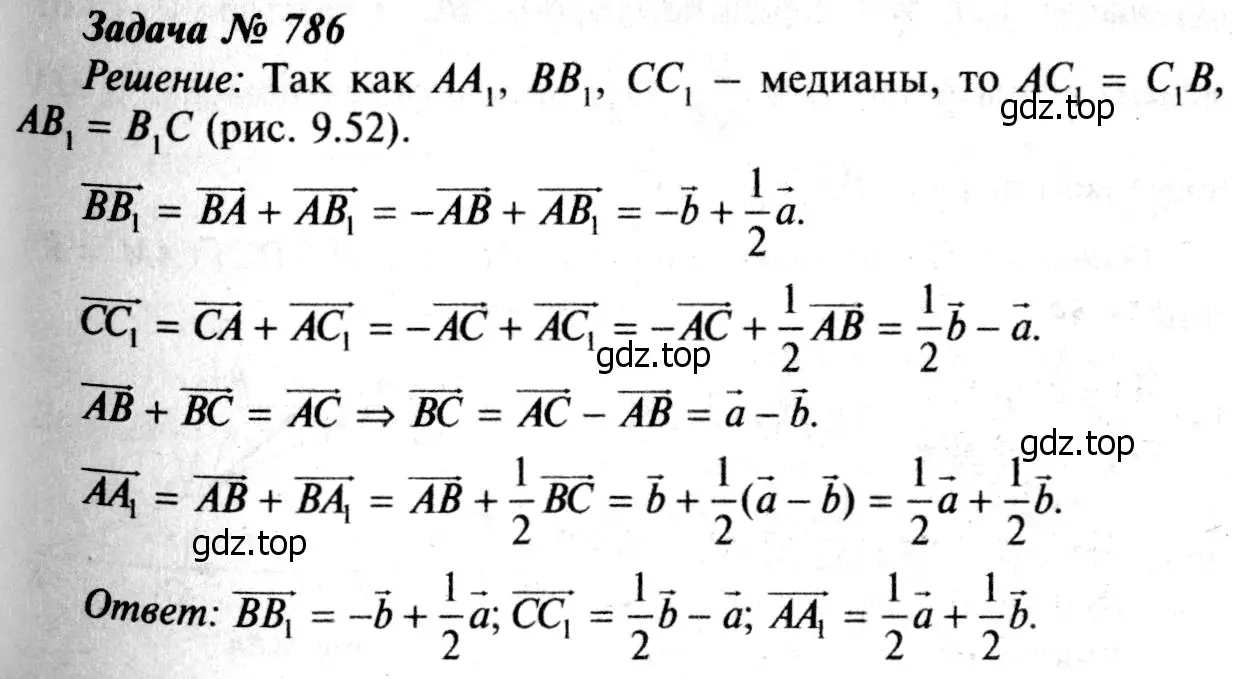 Решение 8. номер 974 (страница 242) гдз по геометрии 7-9 класс Атанасян, Бутузов, учебник