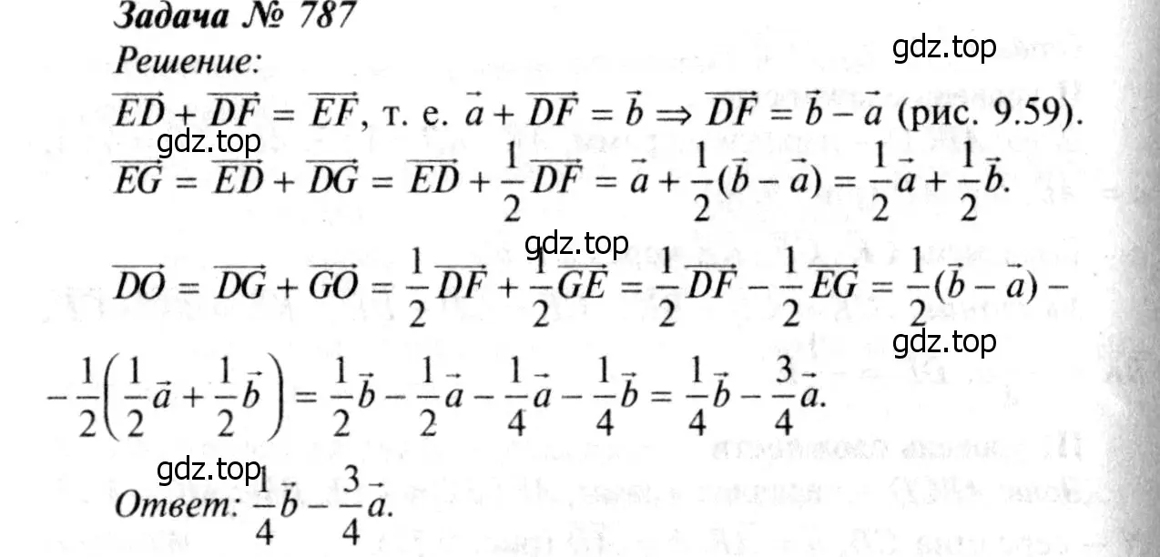 Решение 8. номер 975 (страница 242) гдз по геометрии 7-9 класс Атанасян, Бутузов, учебник
