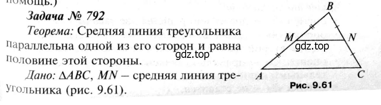 Решение 8. номер 980 (страница 243) гдз по геометрии 7-9 класс Атанасян, Бутузов, учебник