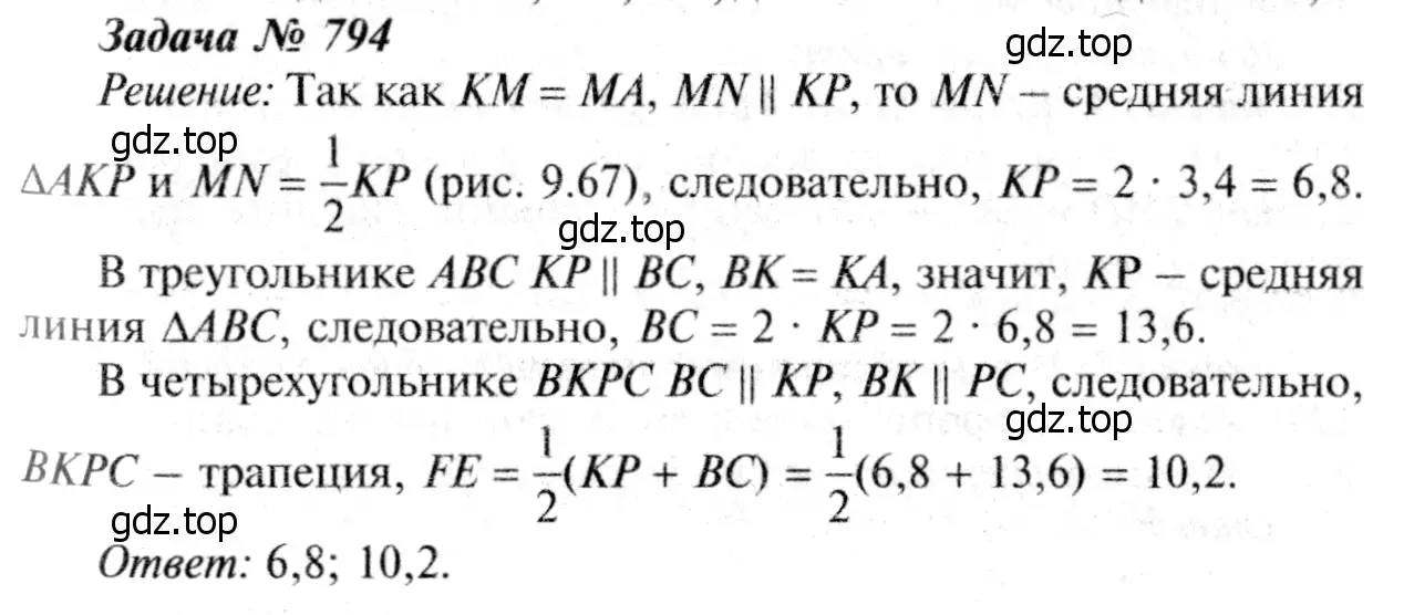 Решение 8. номер 982 (страница 243) гдз по геометрии 7-9 класс Атанасян, Бутузов, учебник