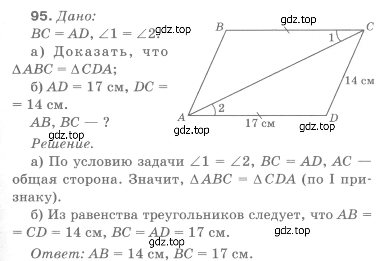 Решение 9. номер 100 (страница 32) гдз по геометрии 7-9 класс Атанасян, Бутузов, учебник