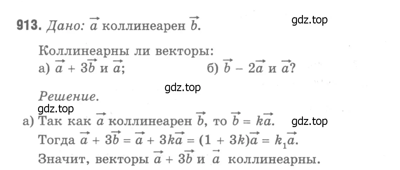 Решение 9. номер 1000 (страница 251) гдз по геометрии 7-9 класс Атанасян, Бутузов, учебник