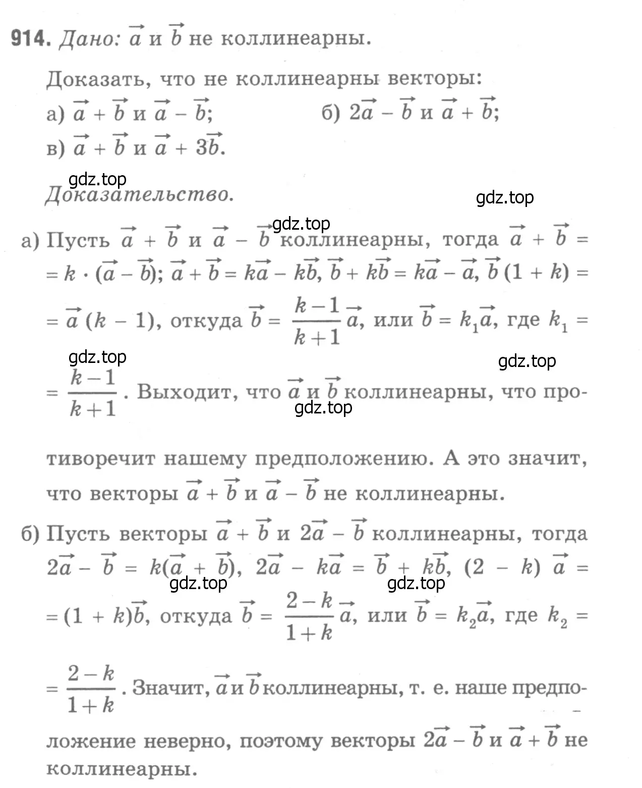 Решение 9. номер 1001 (страница 251) гдз по геометрии 7-9 класс Атанасян, Бутузов, учебник