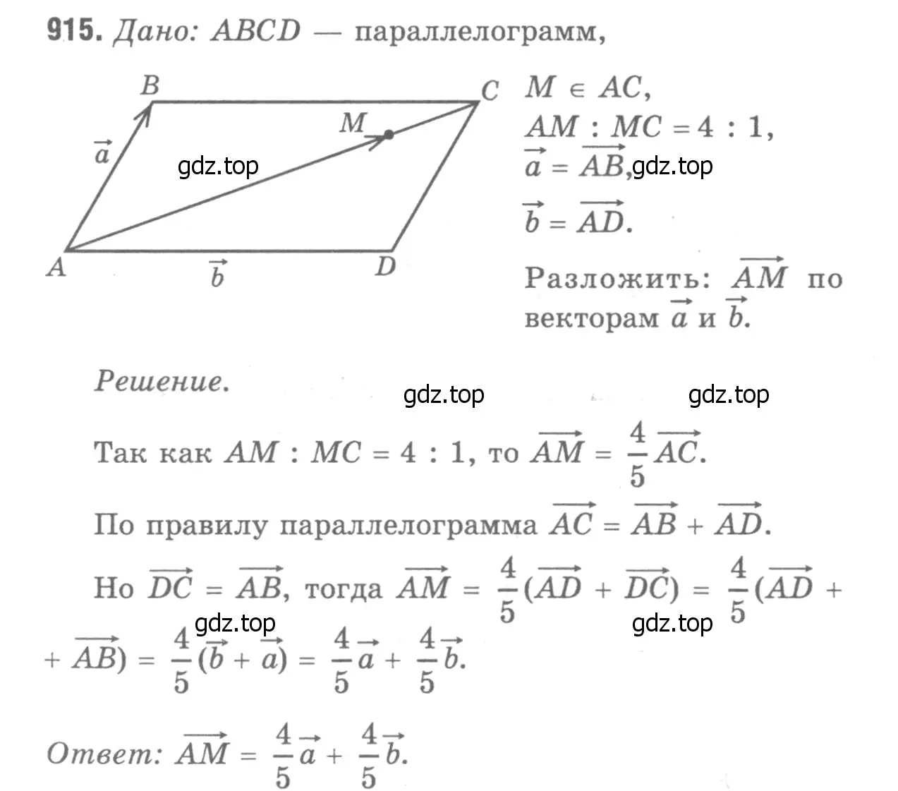 Решение 9. номер 1002 (страница 251) гдз по геометрии 7-9 класс Атанасян, Бутузов, учебник