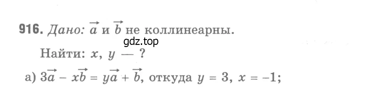 Решение 9. номер 1003 (страница 251) гдз по геометрии 7-9 класс Атанасян, Бутузов, учебник