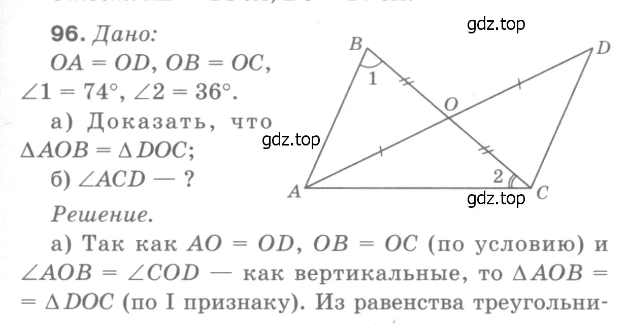 Решение 9. номер 101 (страница 32) гдз по геометрии 7-9 класс Атанасян, Бутузов, учебник