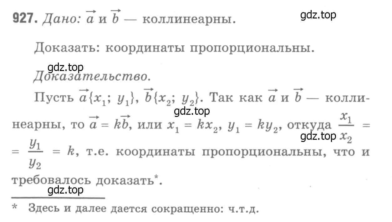 Решение 9. номер 1014 (страница 252) гдз по геометрии 7-9 класс Атанасян, Бутузов, учебник