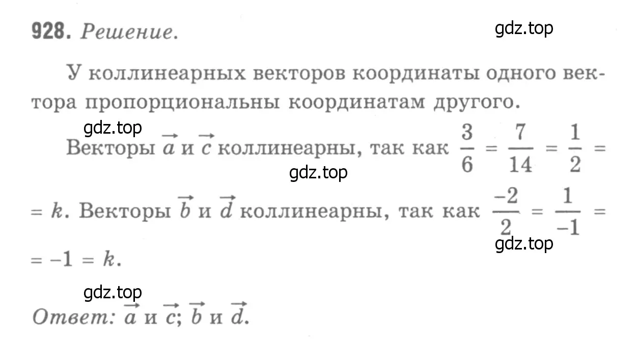 Решение 9. номер 1015 (страница 252) гдз по геометрии 7-9 класс Атанасян, Бутузов, учебник