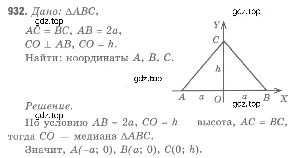 Решение 9. номер 1019 (страница 256) гдз по геометрии 7-9 класс Атанасян, Бутузов, учебник