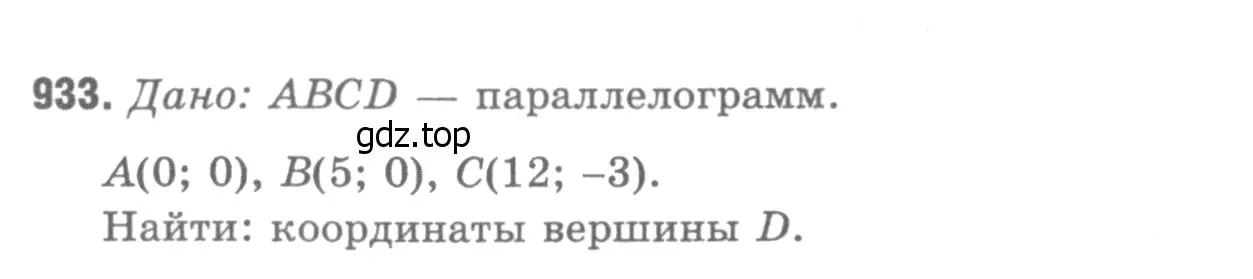 Решение 9. номер 1020 (страница 256) гдз по геометрии 7-9 класс Атанасян, Бутузов, учебник