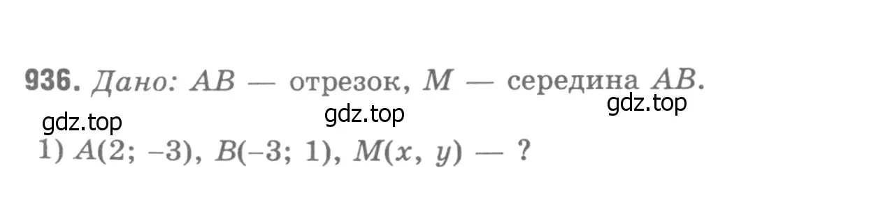 Решение 9. номер 1023 (страница 256) гдз по геометрии 7-9 класс Атанасян, Бутузов, учебник