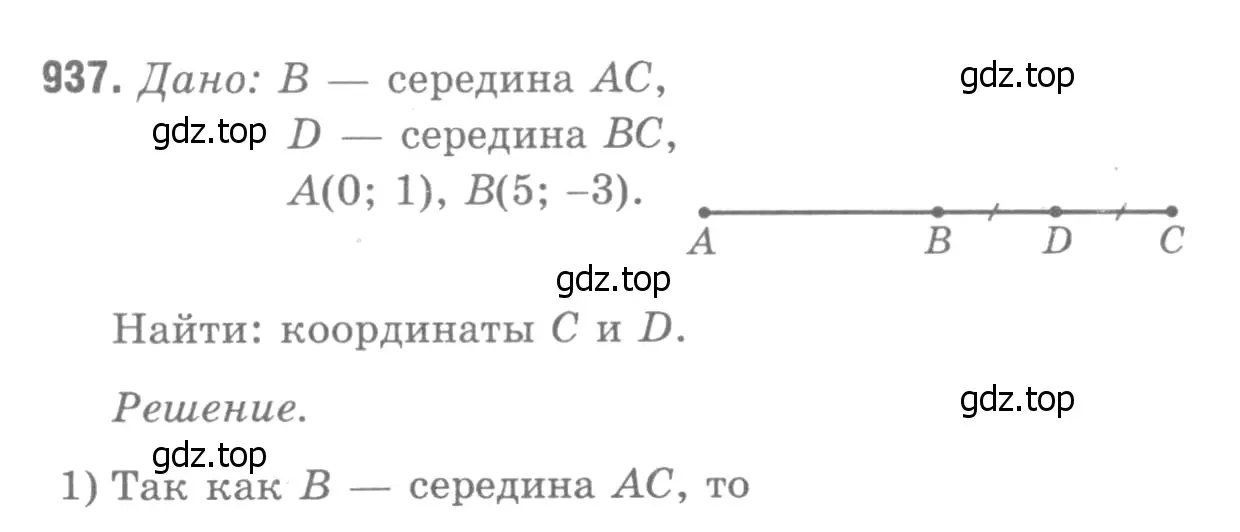 Решение 9. номер 1024 (страница 257) гдз по геометрии 7-9 класс Атанасян, Бутузов, учебник