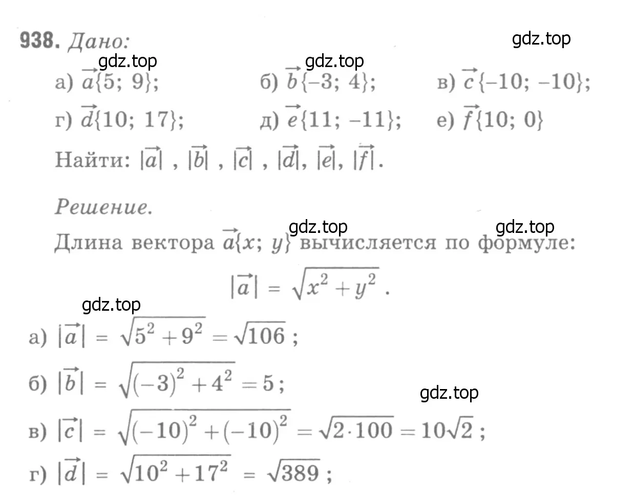 Решение 9. номер 1025 (страница 257) гдз по геометрии 7-9 класс Атанасян, Бутузов, учебник