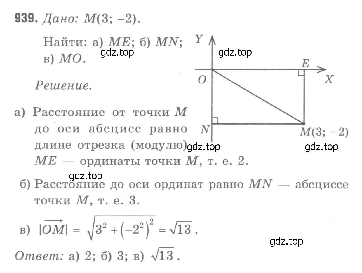 Решение 9. номер 1026 (страница 257) гдз по геометрии 7-9 класс Атанасян, Бутузов, учебник