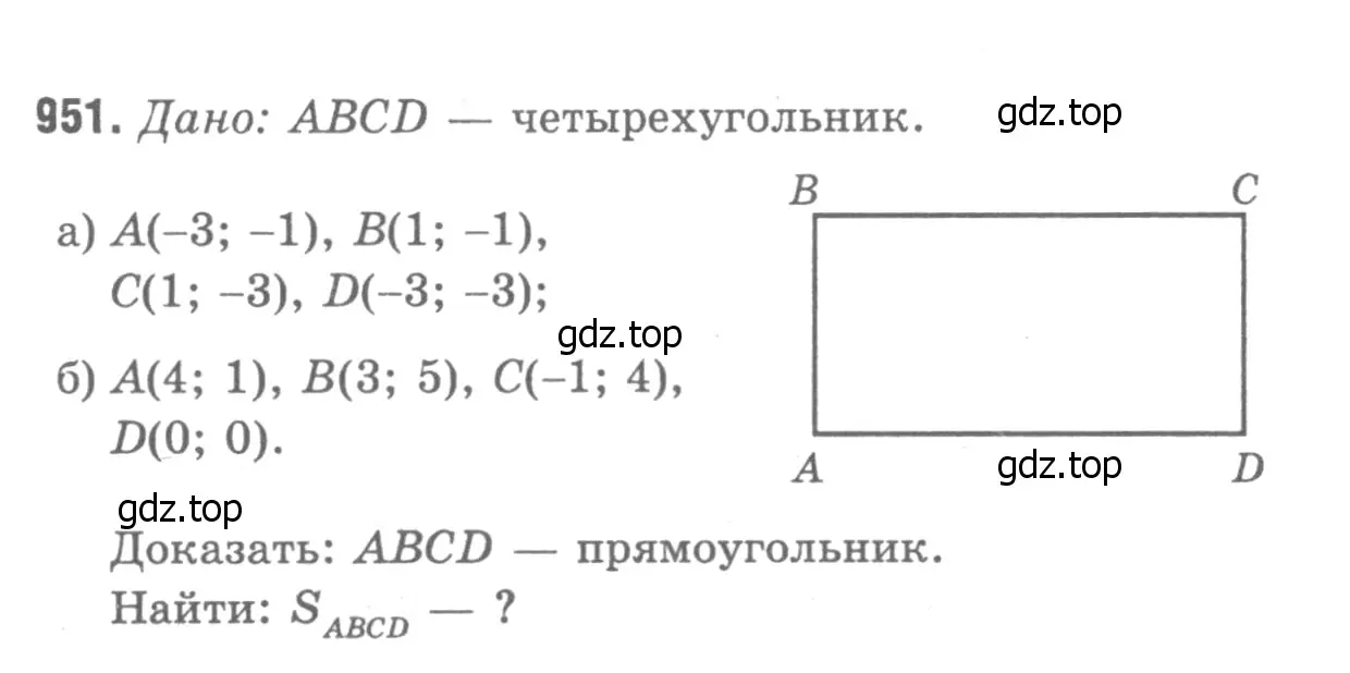 Решение 9. номер 1035 (страница 257) гдз по геометрии 7-9 класс Атанасян, Бутузов, учебник