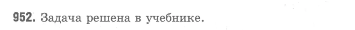 Решение 9. номер 1038 (страница 259) гдз по геометрии 7-9 класс Атанасян, Бутузов, учебник