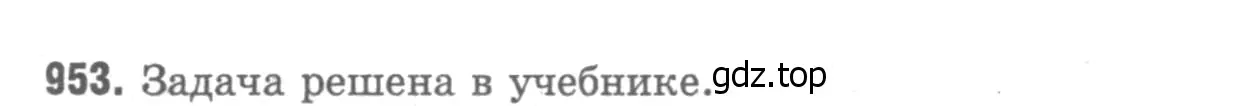 Решение 9. номер 1039 (страница 259) гдз по геометрии 7-9 класс Атанасян, Бутузов, учебник