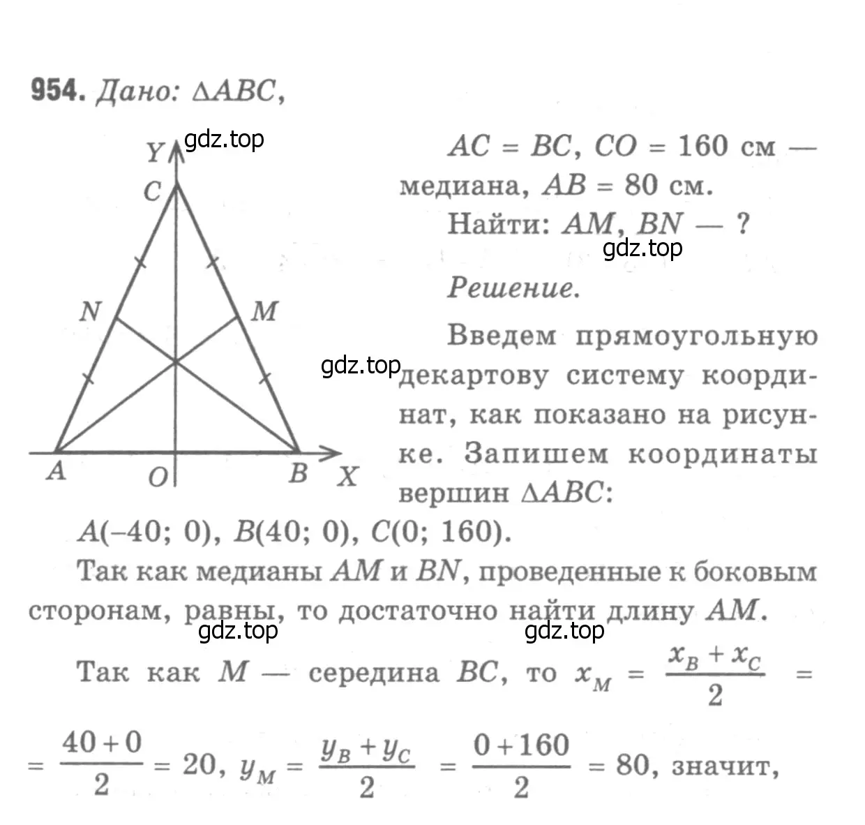 Решение 9. номер 1040 (страница 260) гдз по геометрии 7-9 класс Атанасян, Бутузов, учебник