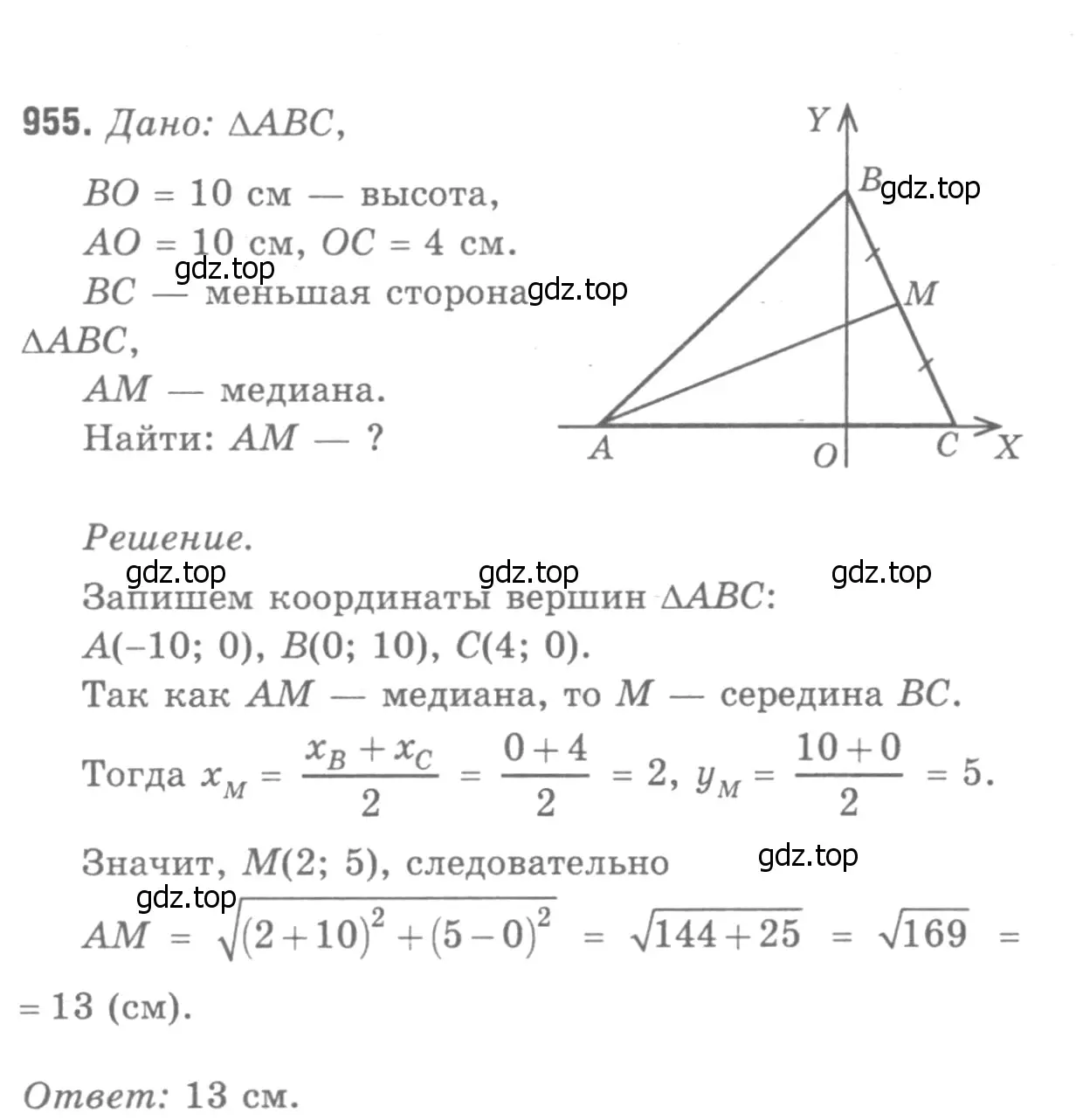 Решение 9. номер 1041 (страница 260) гдз по геометрии 7-9 класс Атанасян, Бутузов, учебник