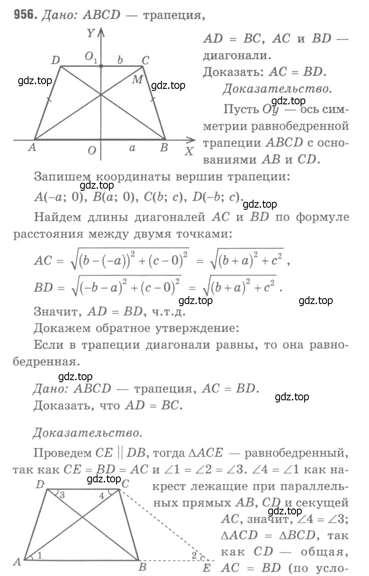 Решение 9. номер 1042 (страница 260) гдз по геометрии 7-9 класс Атанасян, Бутузов, учебник