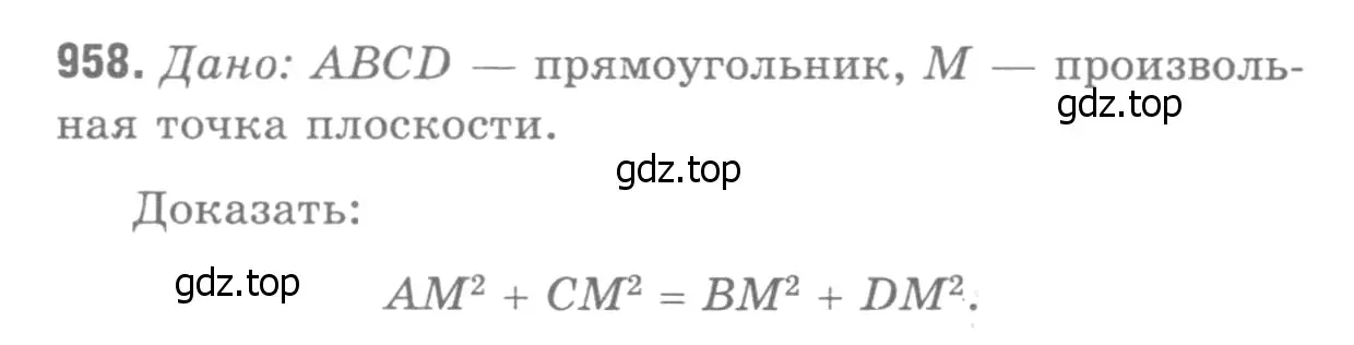 Решение 9. номер 1044 (страница 260) гдз по геометрии 7-9 класс Атанасян, Бутузов, учебник