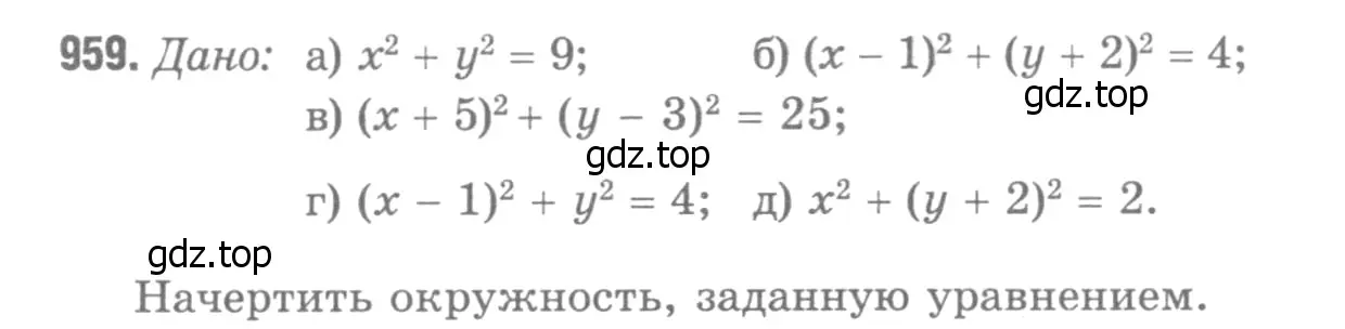 Решение 9. номер 1045 (страница 263) гдз по геометрии 7-9 класс Атанасян, Бутузов, учебник