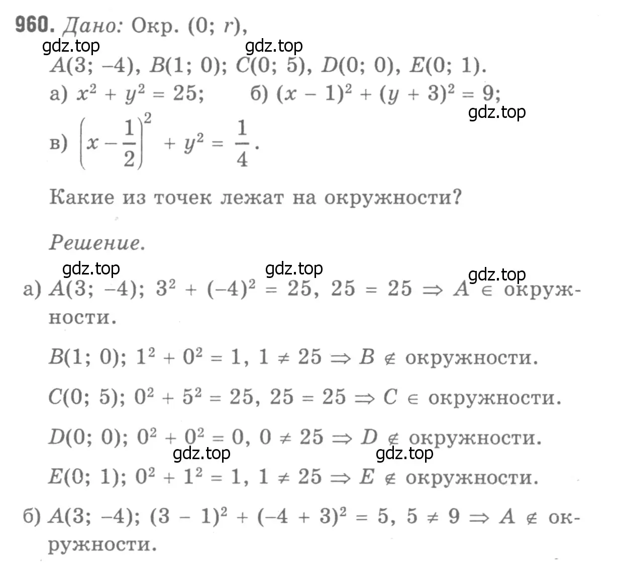 Решение 9. номер 1046 (страница 263) гдз по геометрии 7-9 класс Атанасян, Бутузов, учебник