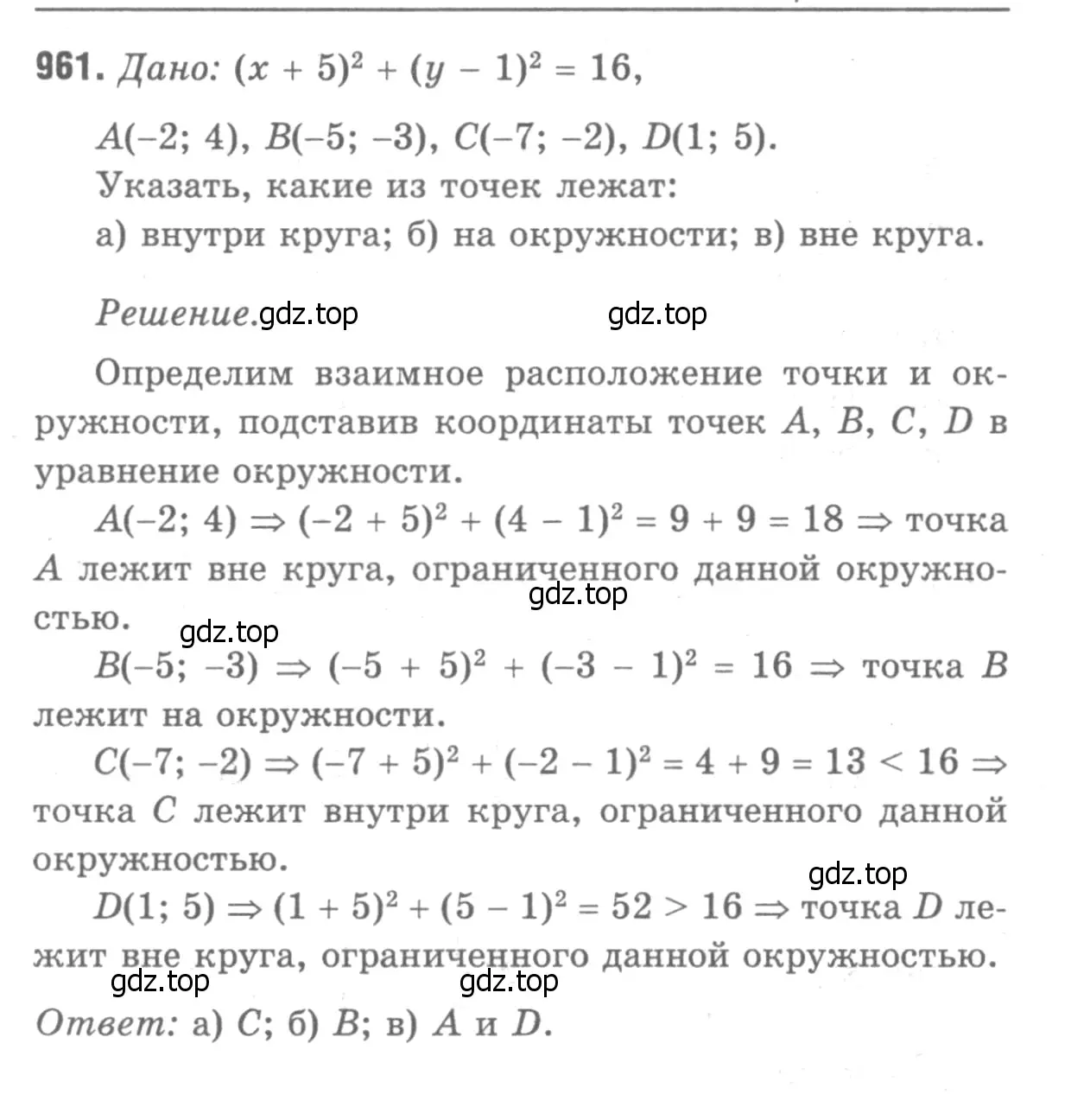 Решение 9. номер 1047 (страница 264) гдз по геометрии 7-9 класс Атанасян, Бутузов, учебник