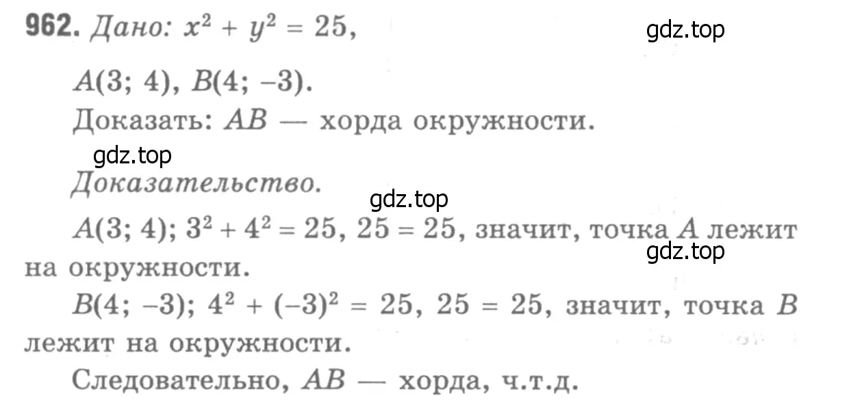 Решение 9. номер 1048 (страница 264) гдз по геометрии 7-9 класс Атанасян, Бутузов, учебник