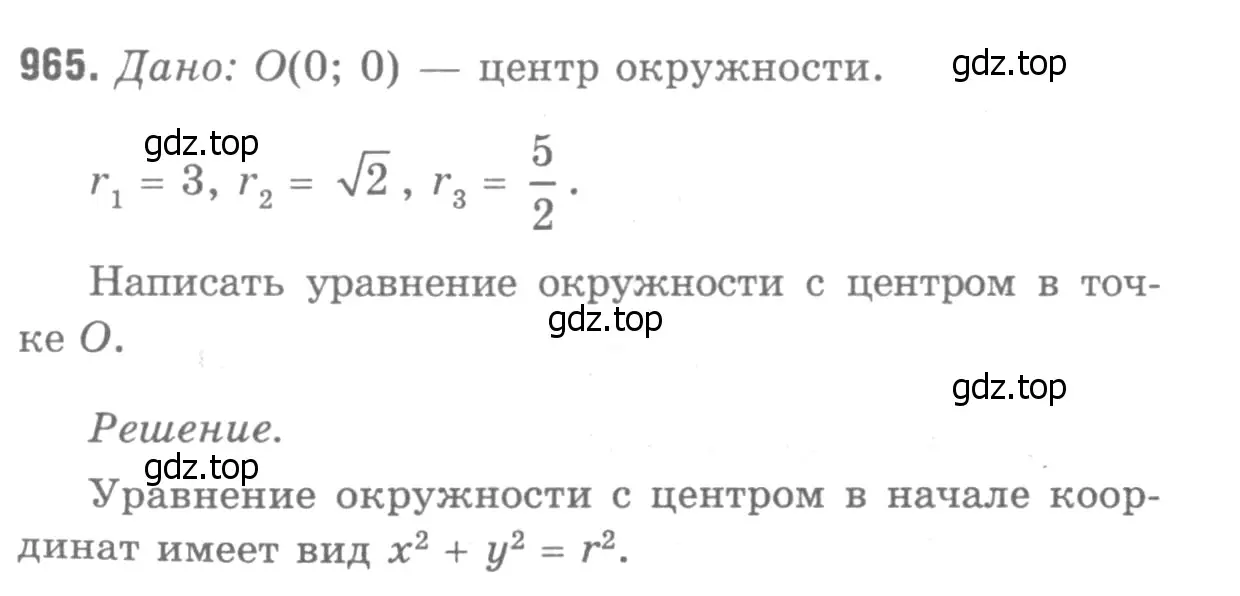 Решение 9. номер 1051 (страница 264) гдз по геометрии 7-9 класс Атанасян, Бутузов, учебник