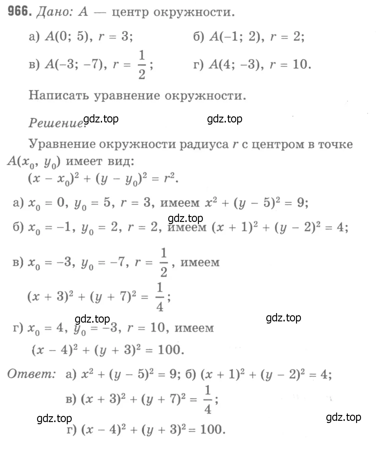 Решение 9. номер 1052 (страница 264) гдз по геометрии 7-9 класс Атанасян, Бутузов, учебник