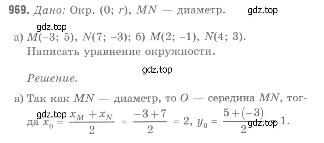 Решение 9. номер 1055 (страница 264) гдз по геометрии 7-9 класс Атанасян, Бутузов, учебник