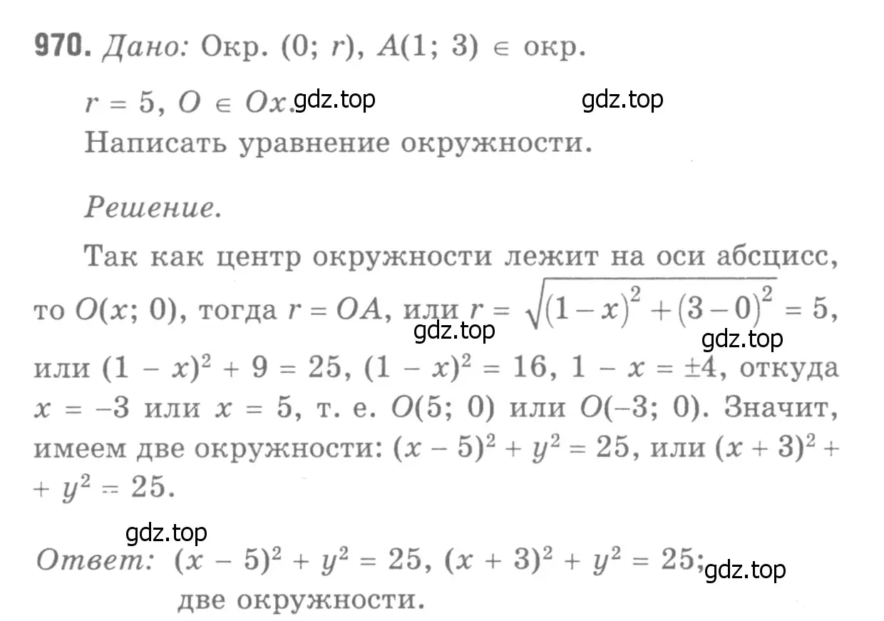 Решение 9. номер 1056 (страница 264) гдз по геометрии 7-9 класс Атанасян, Бутузов, учебник